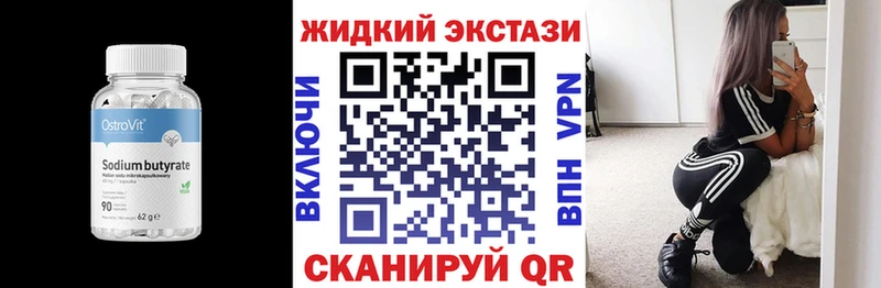 БУТИРАТ жидкий экстази  Купить  Старый Крым 