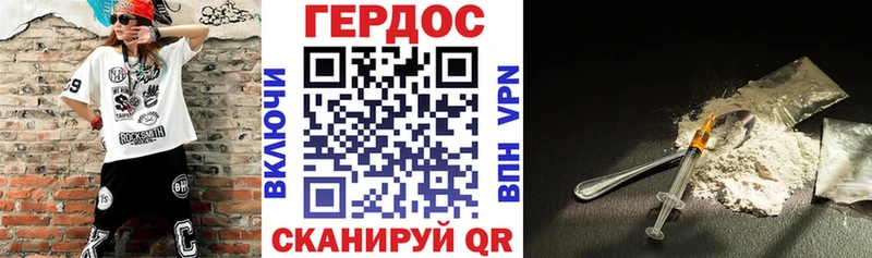 Героин Heroin  Купить где  Старый Крым 