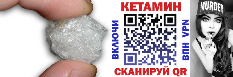 Купить закладки  Старый Крым  Кетамин VHQ 