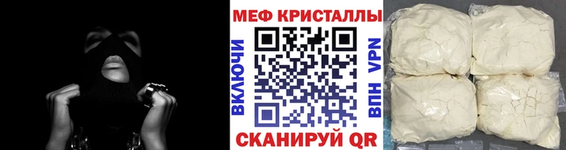 Купить  Старый Крым  Меф кристаллы 